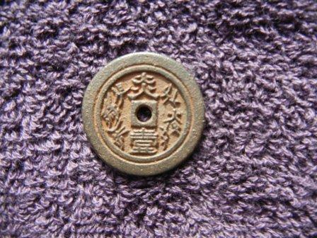 Diaomu Coin with Nushu Carved in It